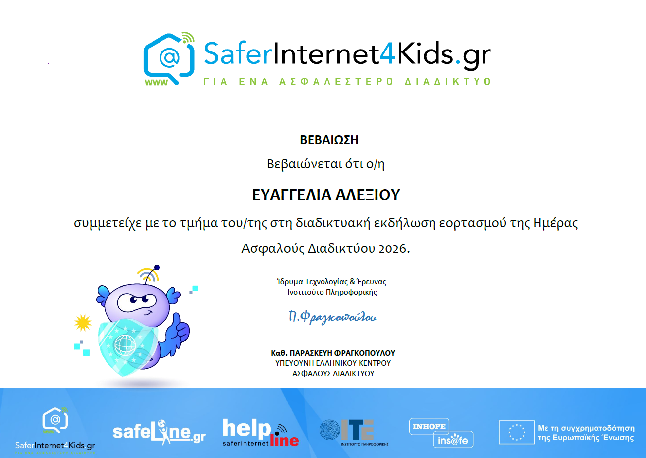 Certificate ParticipationSID2026