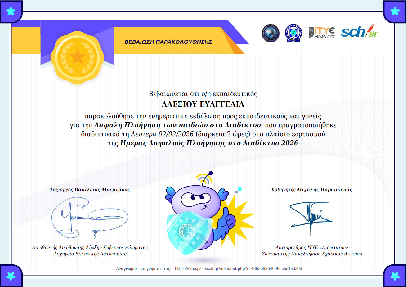Certificate SID2026parents